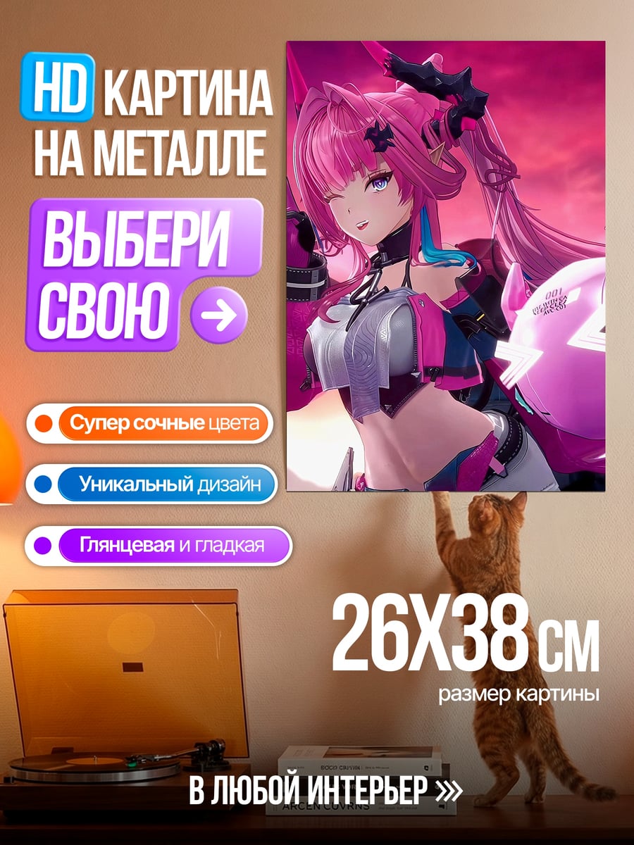 Картина на металле Розовая аниме девушка