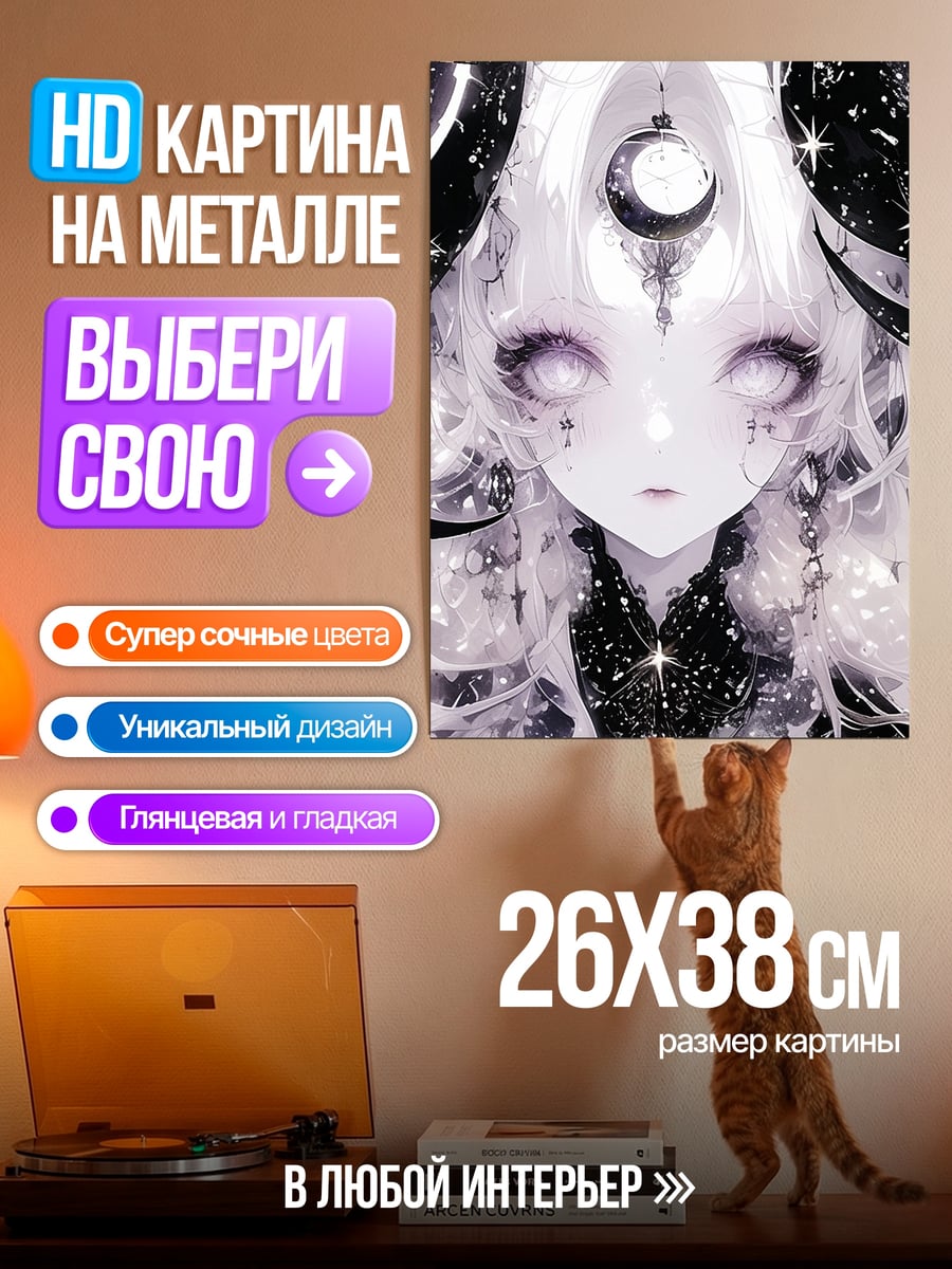 Картина на металле Девушка космос