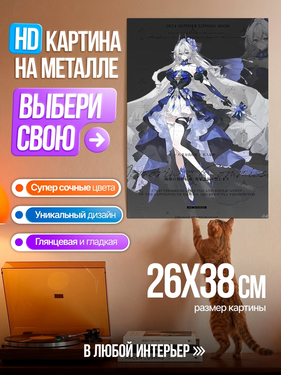 Картина на металле Девушка в синем платье