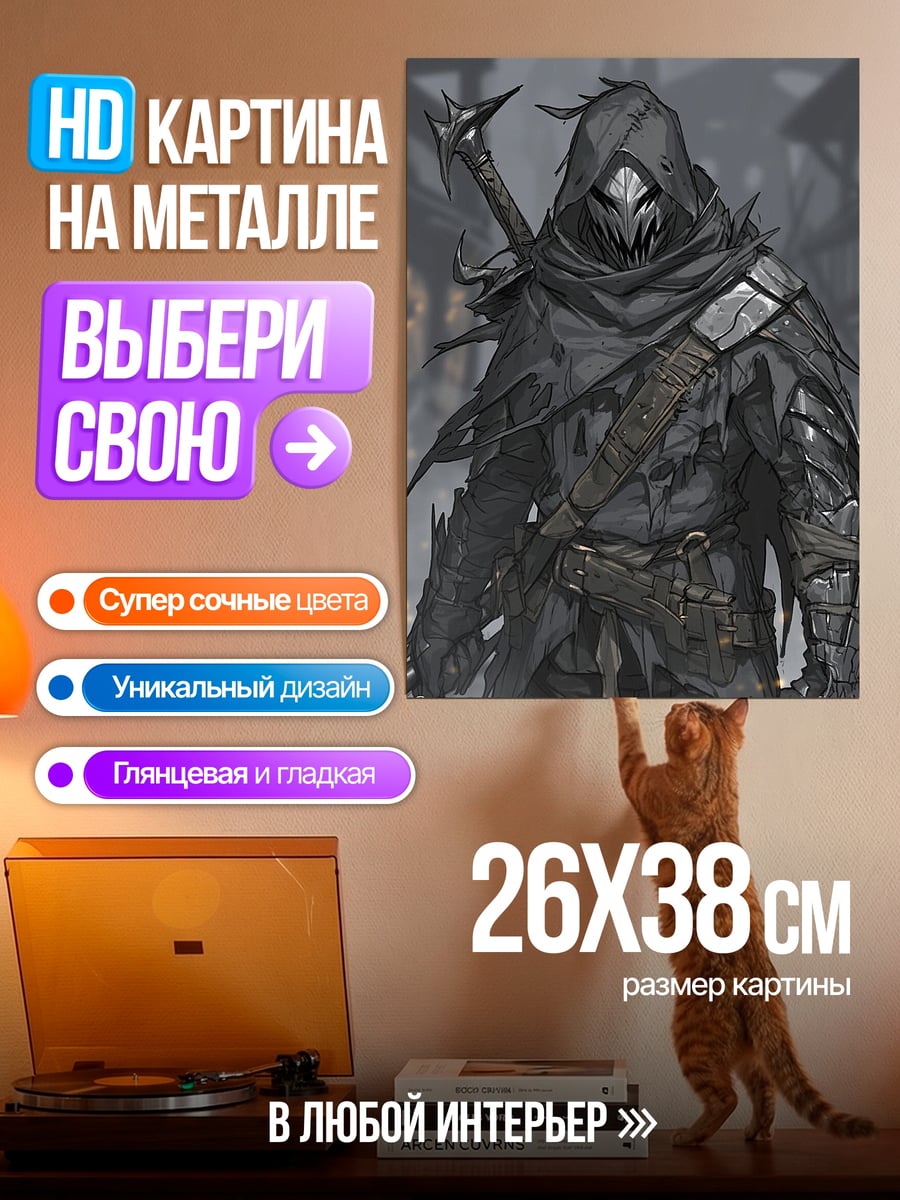 Картина на металле Воин в маске
