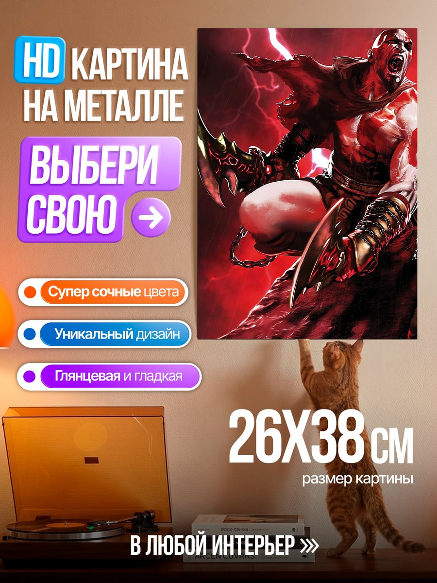 Картина на металле Красный демон