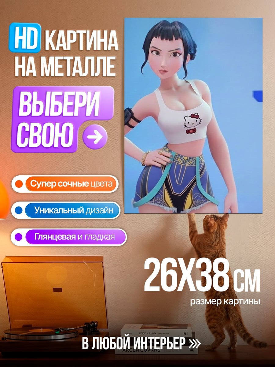 Картина на металле Девушка с Хелло Кити