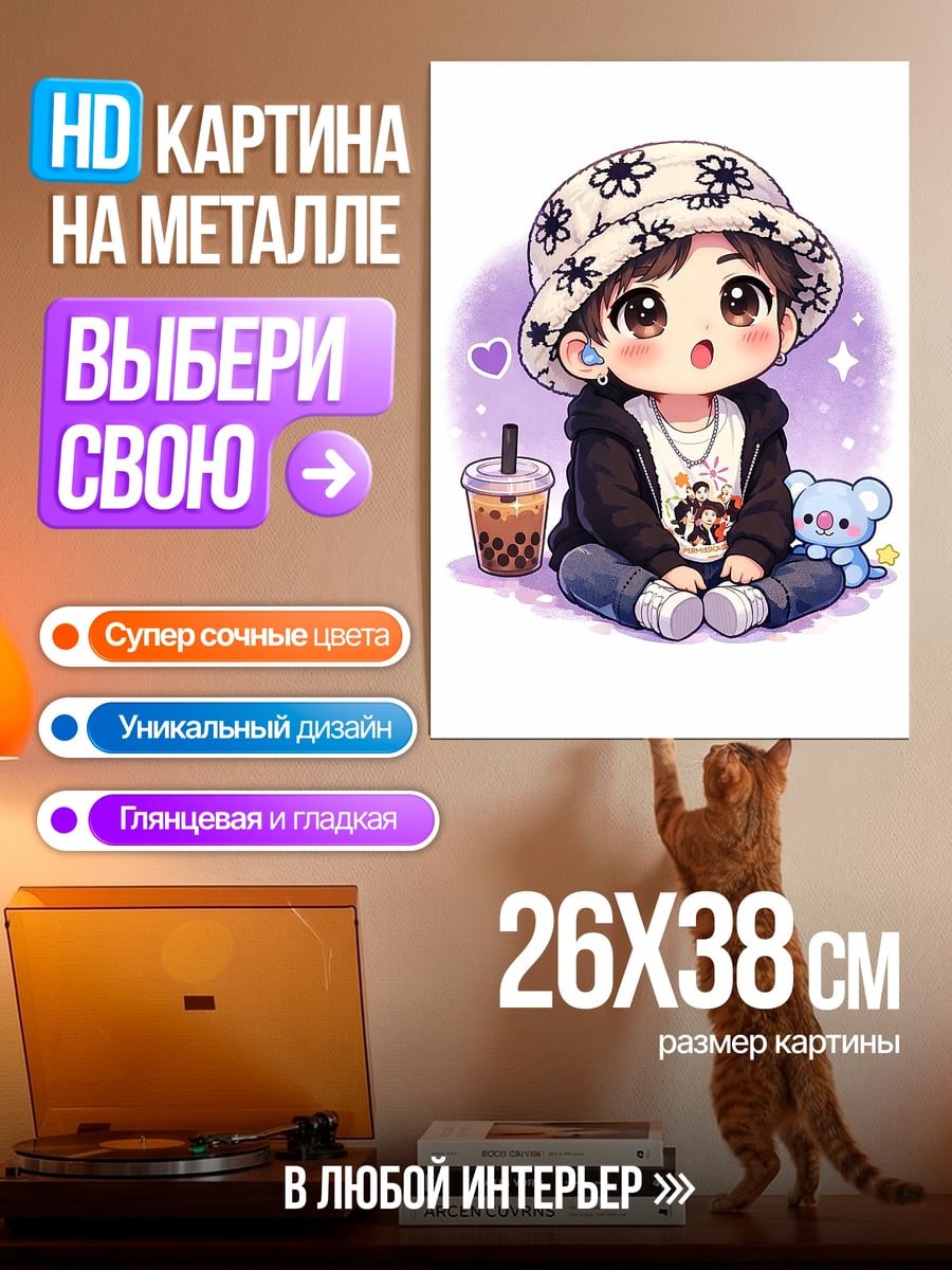 Картина на металле Чиби мальчик с баблом