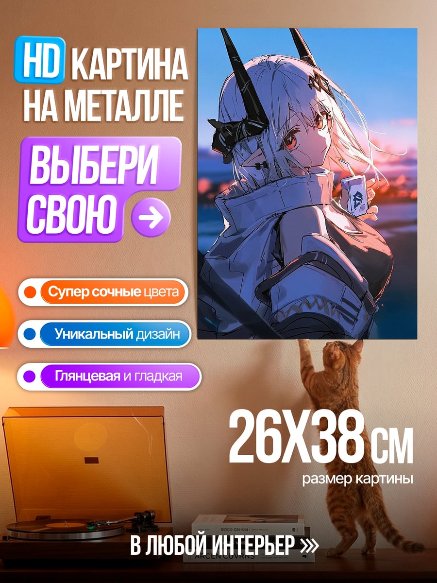 Картина на металле Девушка с белыми волосами
