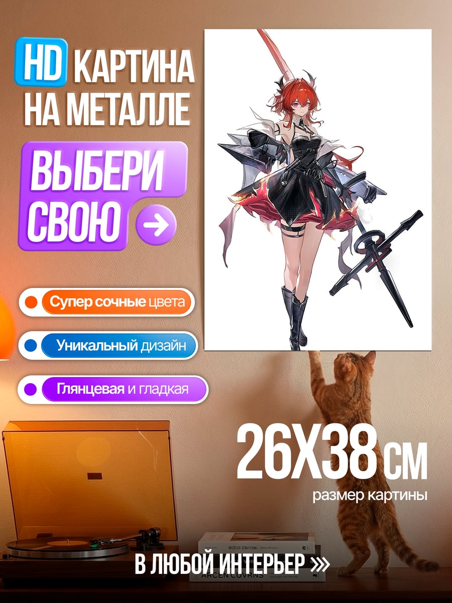 Картина на металле Девушка с мечом