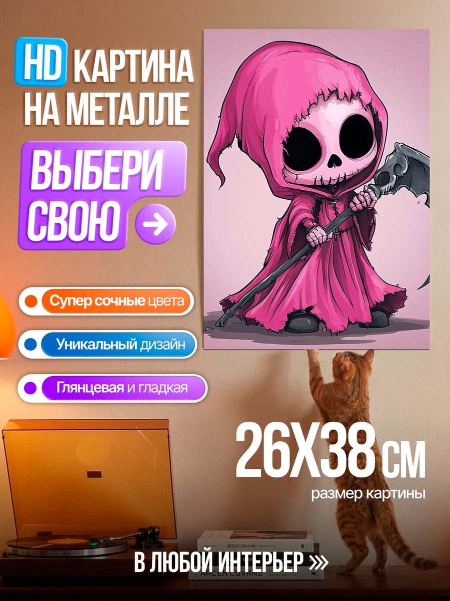 Картина на металле Милый жнец