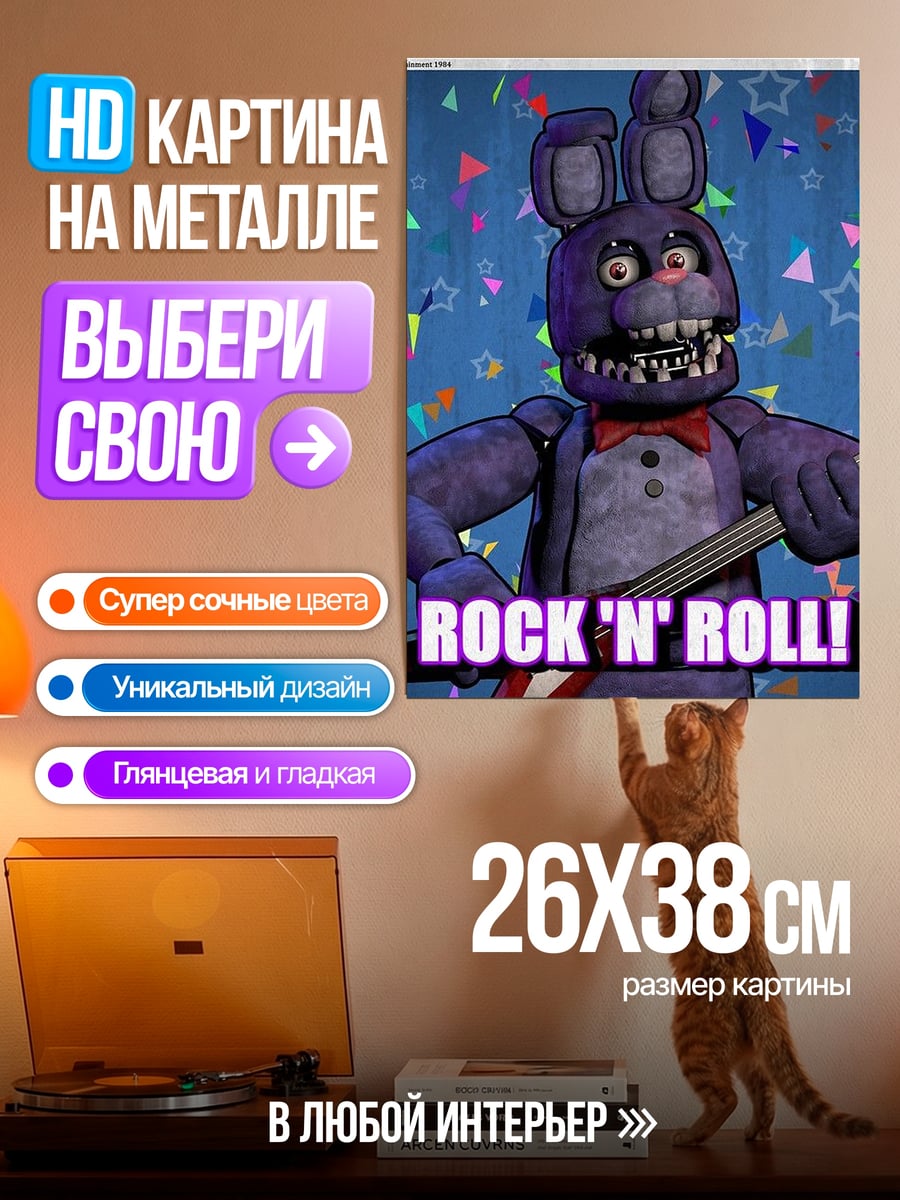 Картина на металле Бонни рок н ролл