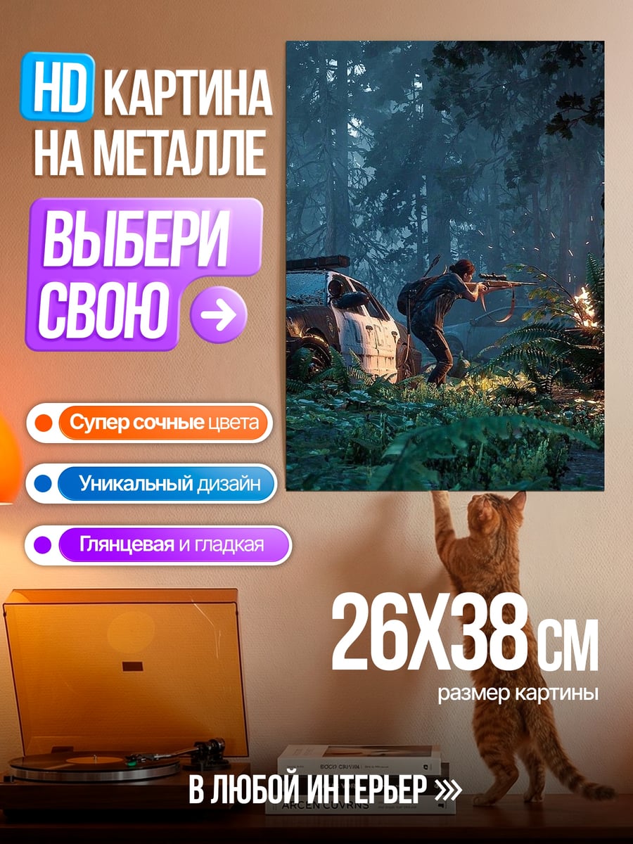 Картина на металле Охота в лесу
