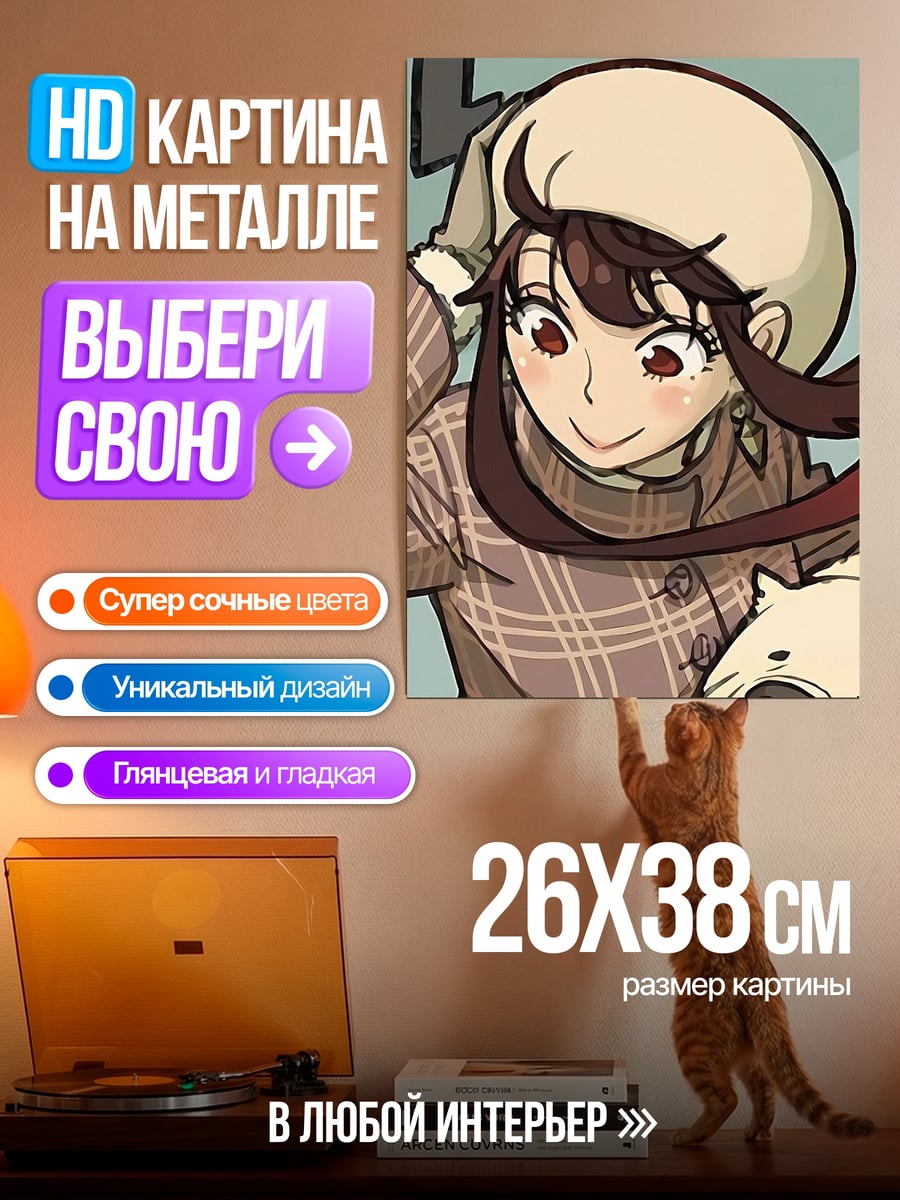 Картина на металле Девушка с собакой