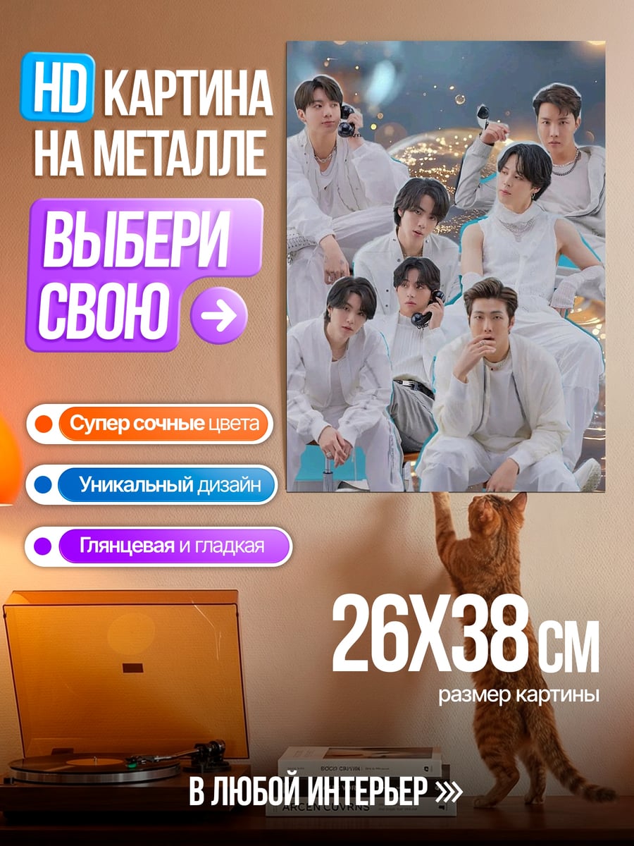 Картина на металле Группа парней
