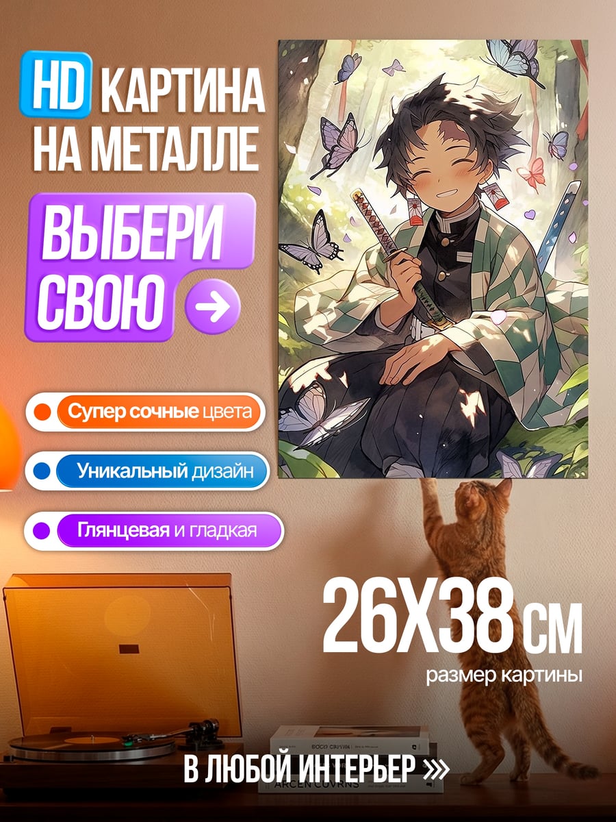 Картина на металле Мальчик с бабочками