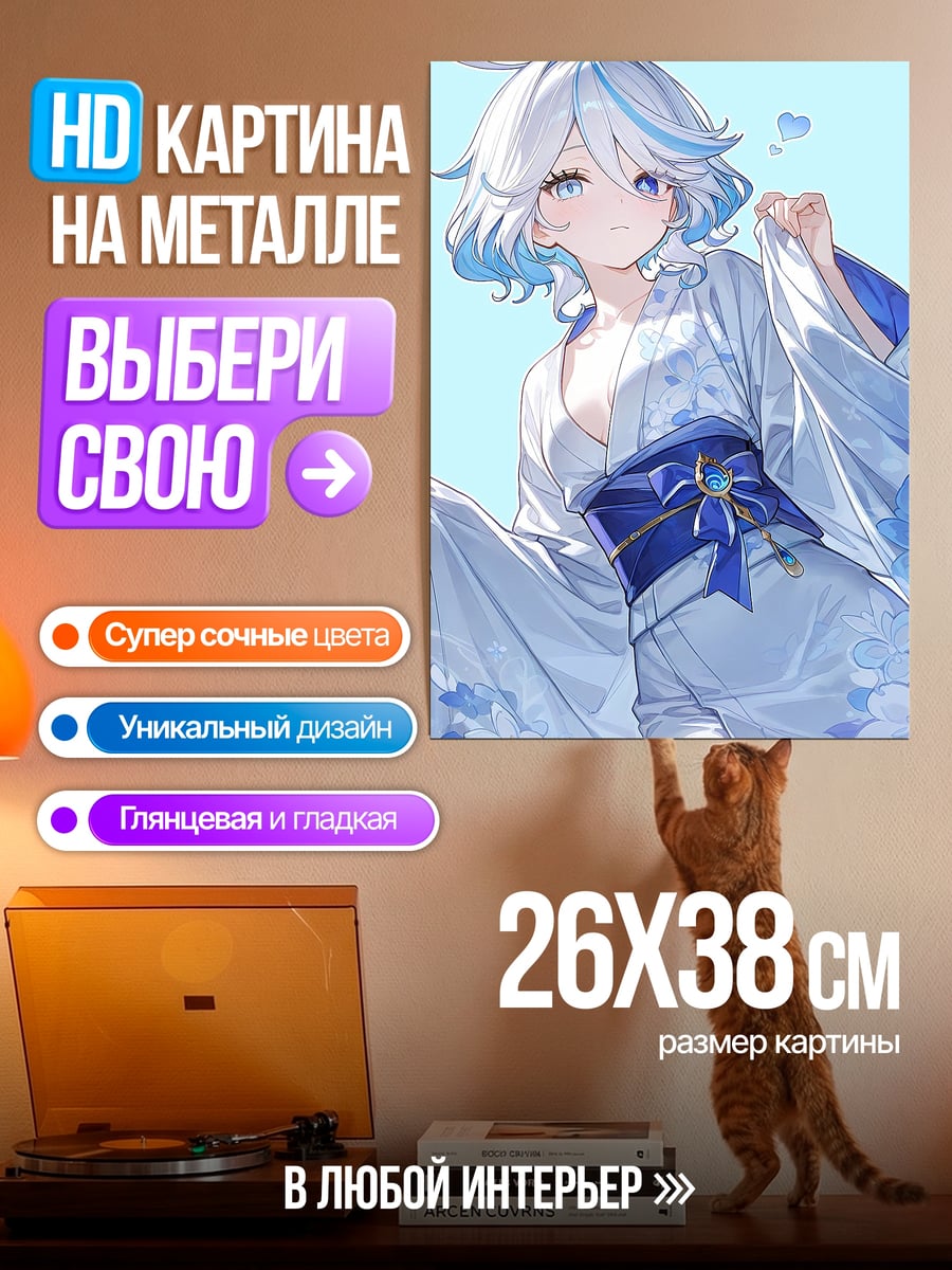 Картина на металле Девушка в кимоно