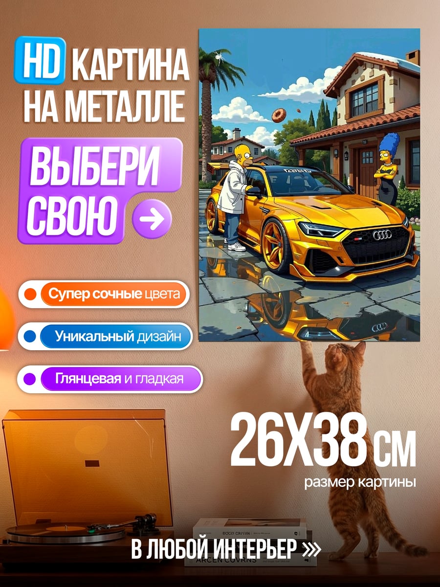 Картина на металле Барт Симпсон золотой