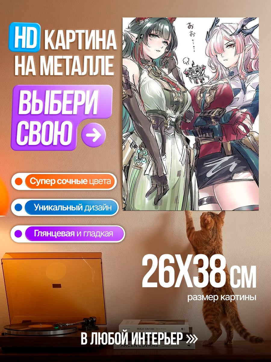 Картина на металле Две девушки фэнтези
