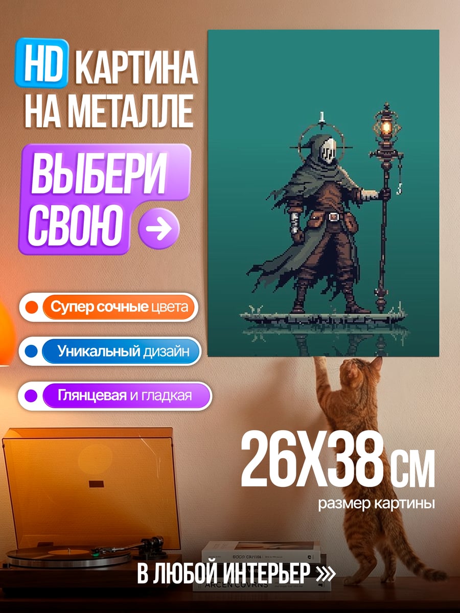 Картина на металле Жнец с фонарем
