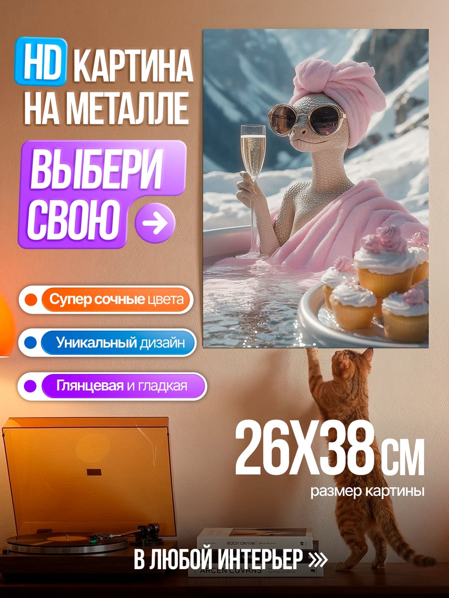 Картина на металле Отдых в спа