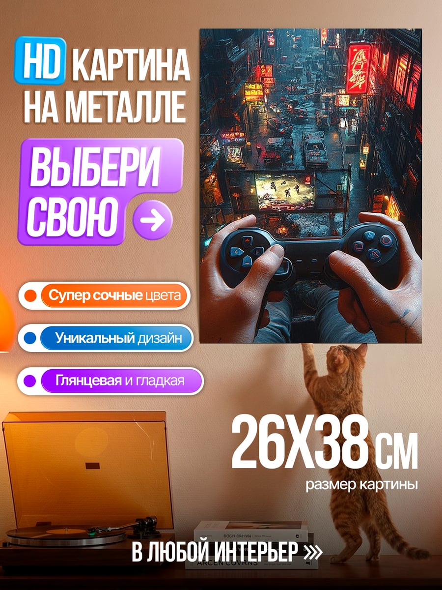 Картина на металле Киберпанк город