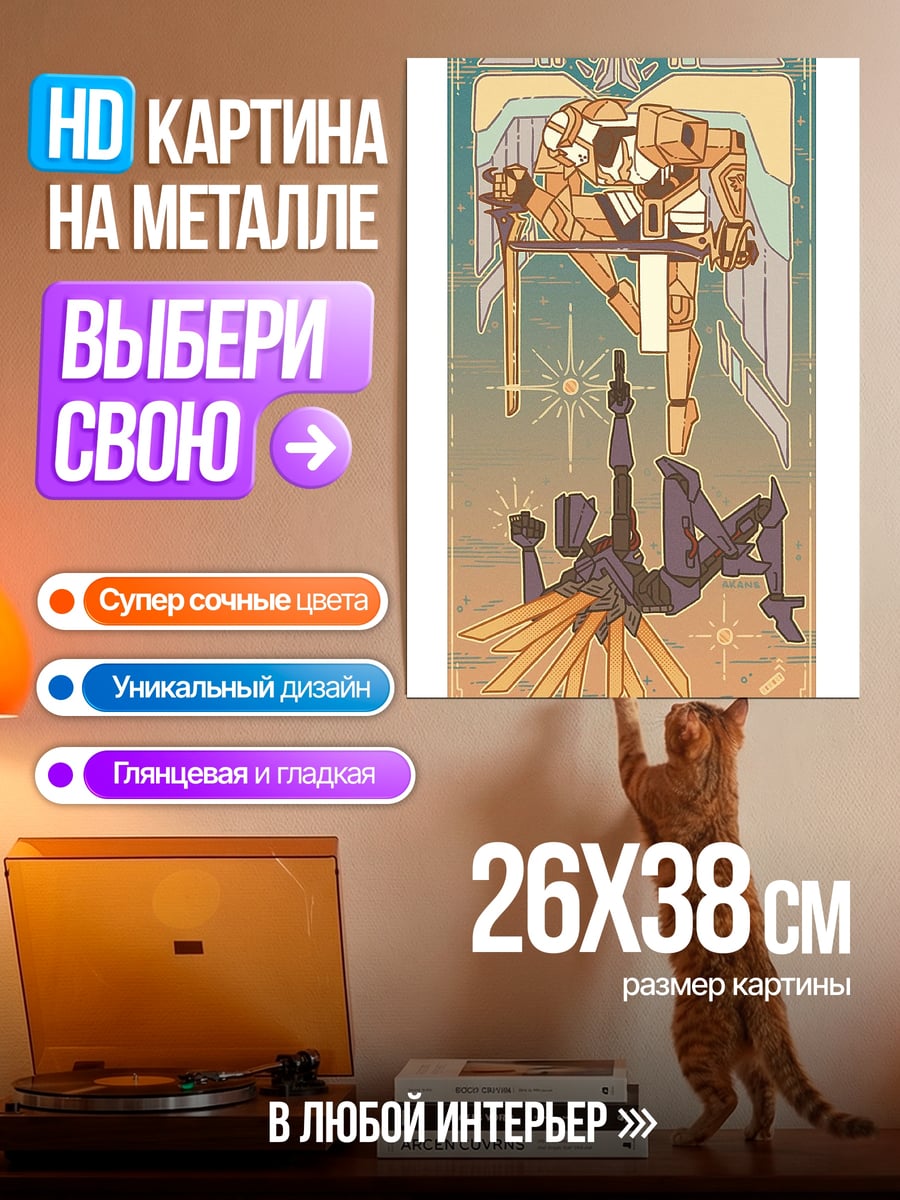 Картина на металле Роботы в стиле ар-деко