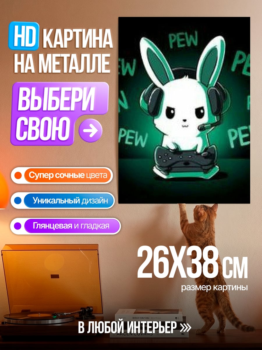 Картина на металле Кролик геймер с наушниками