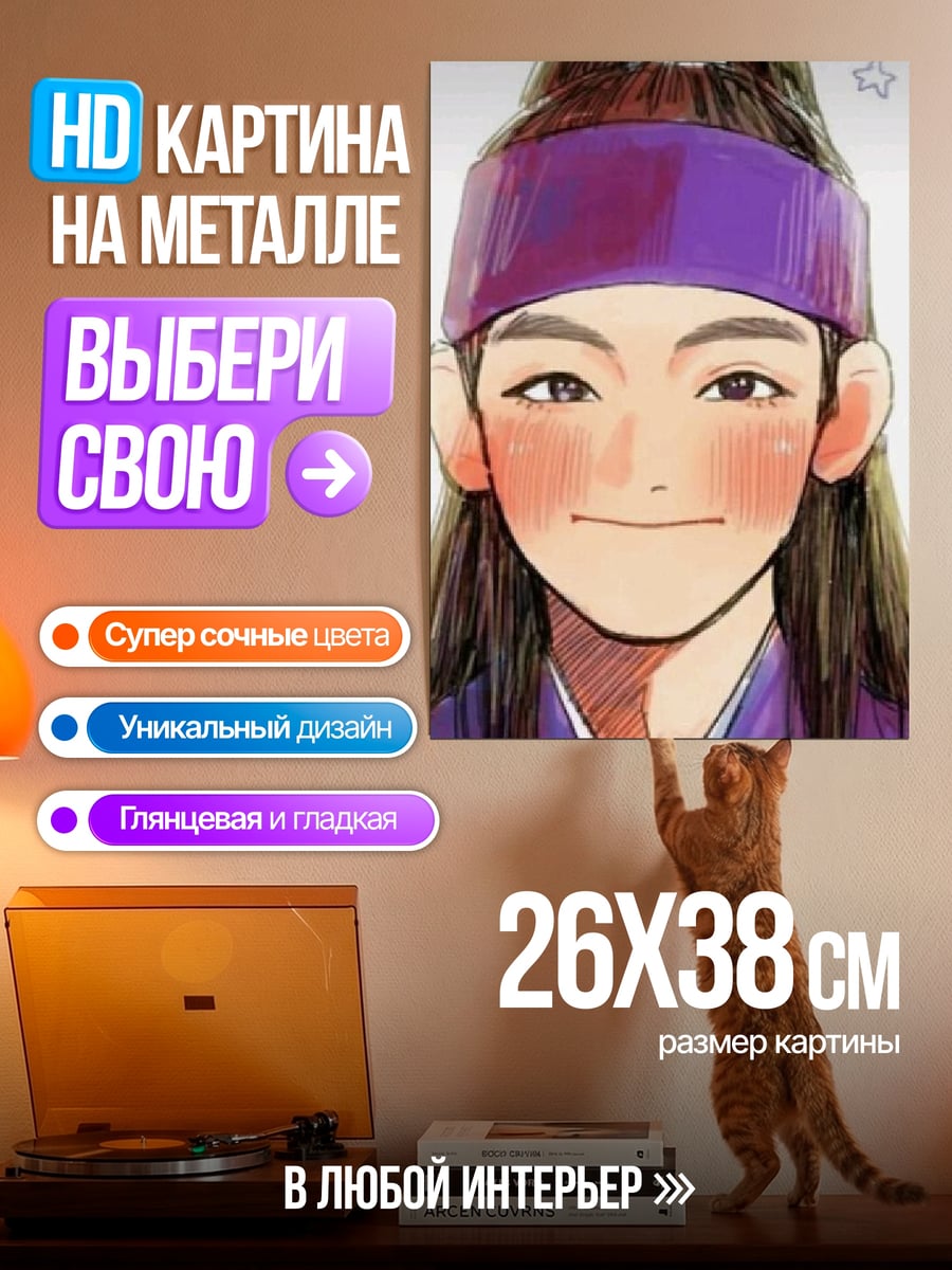 Картина на металле Аниме парень в фиолетовом