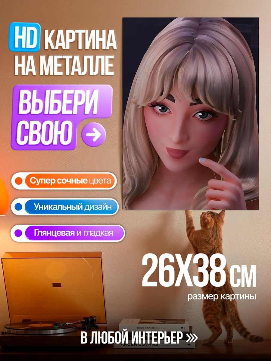 Картина на металле Девушка с розовыми волосами
