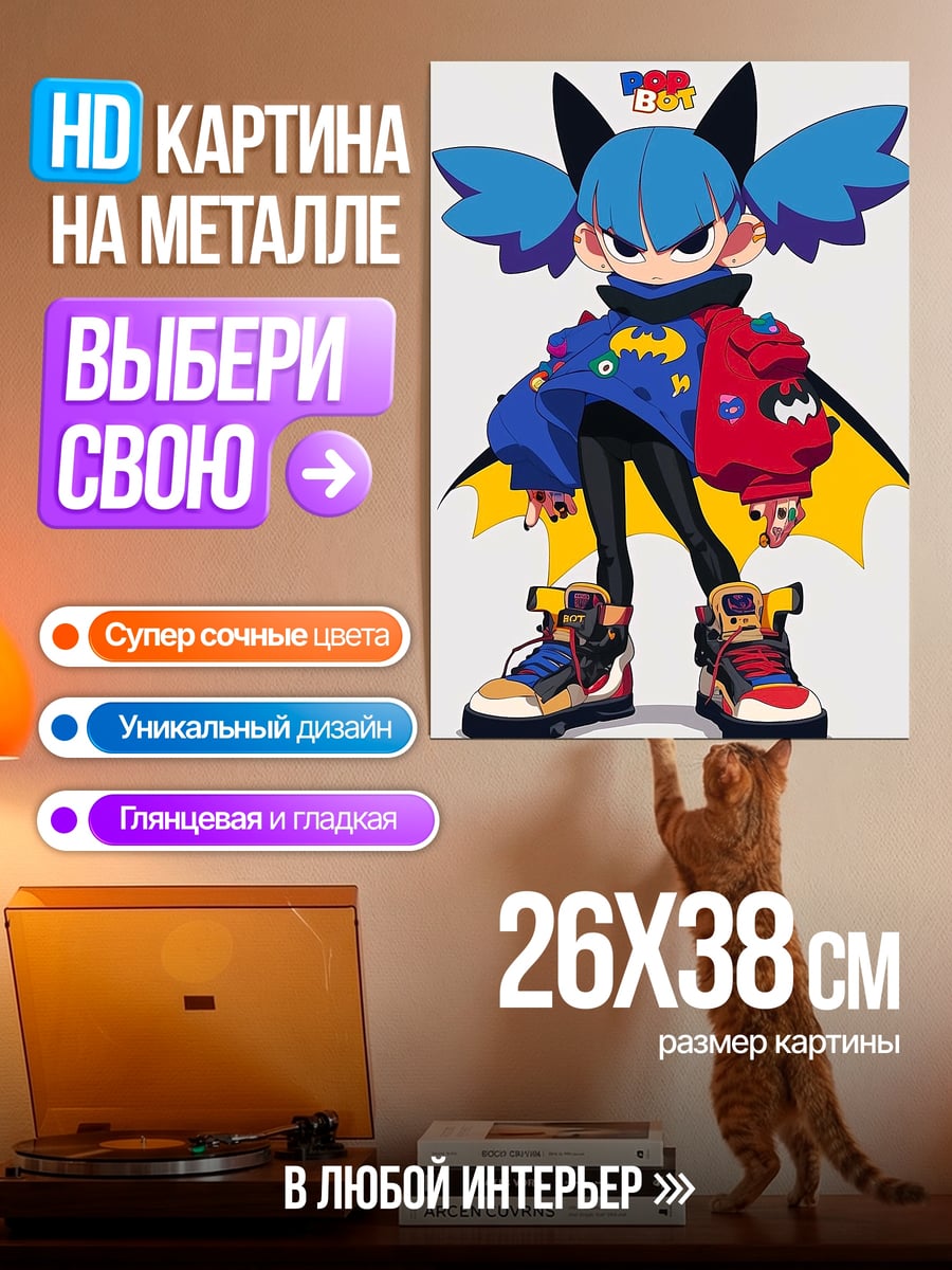 Картина на металле Синий персонаж