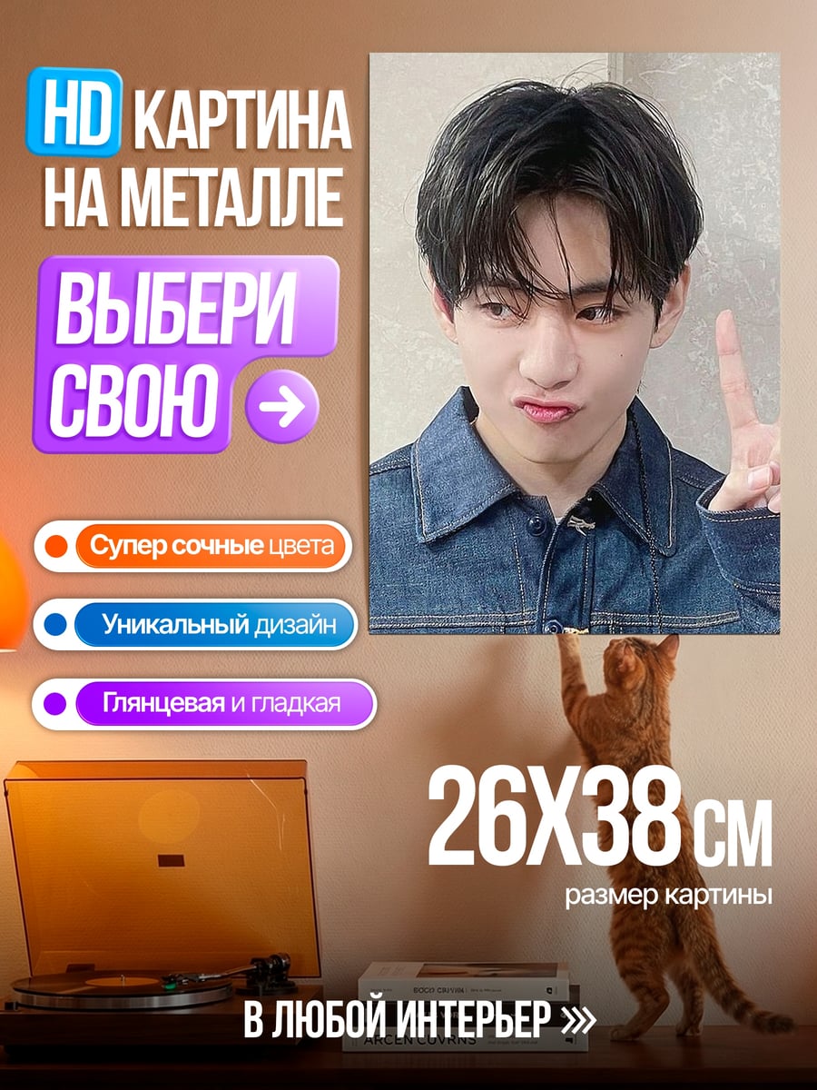 Картина на металле Парень с жестом