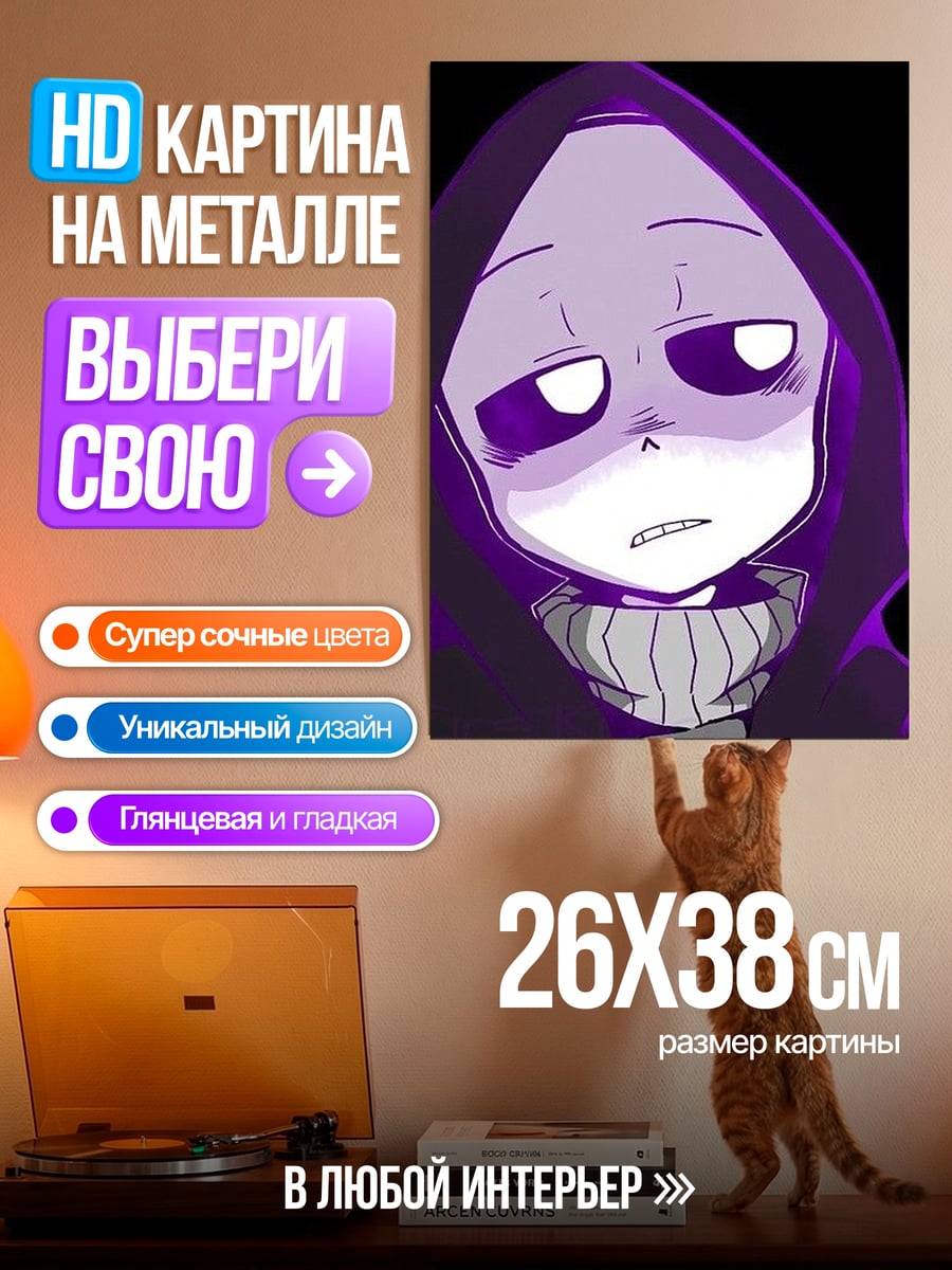 Картина на металле Санс атакует ледяной магией