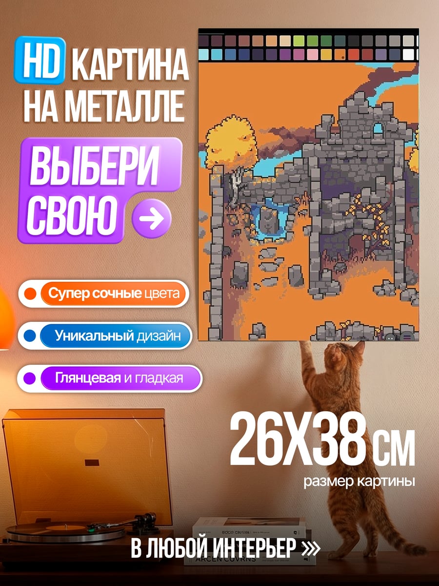 Картина на металле Заброшенные руины