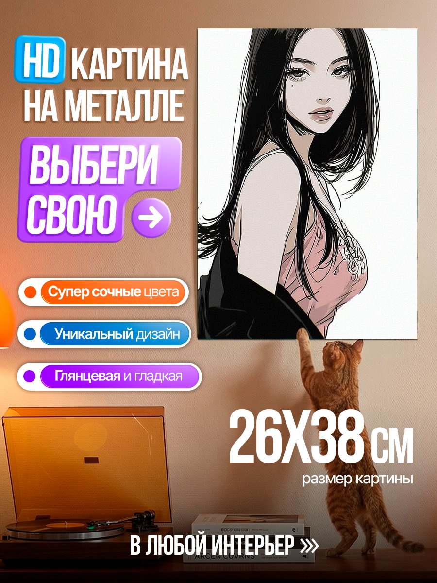 Картина на металле Портрет девушки с черными волосами