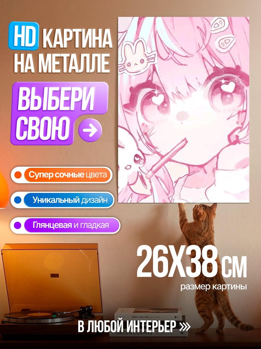 Картина на металле Девочка с розовыми волосами