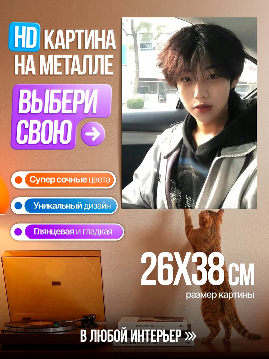 Картина на металле Парень в машине