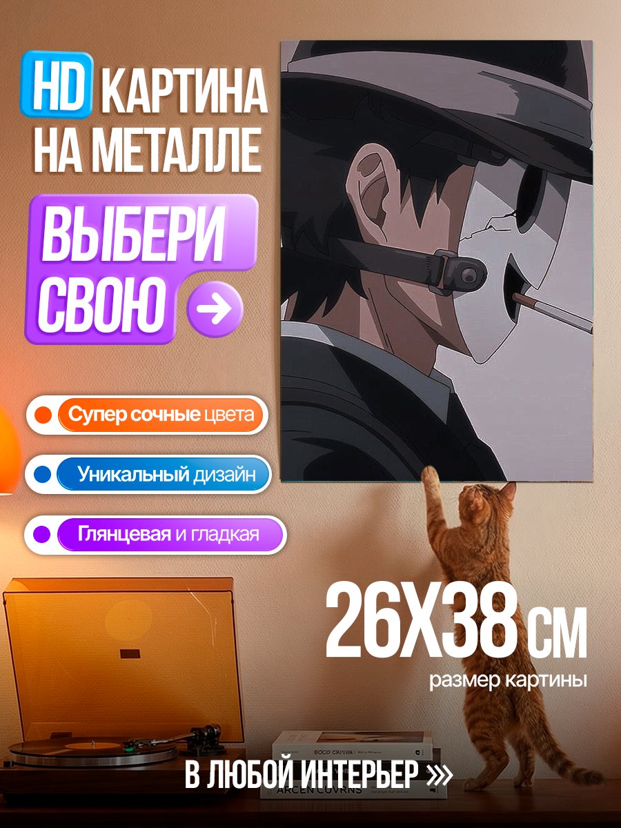 Картина на металле Кирито маска