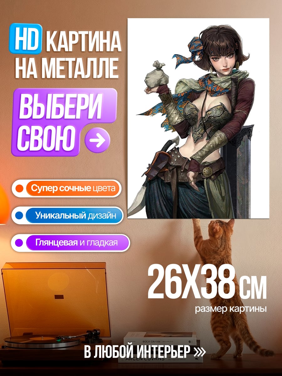 Картина на металле Девушка с мешком