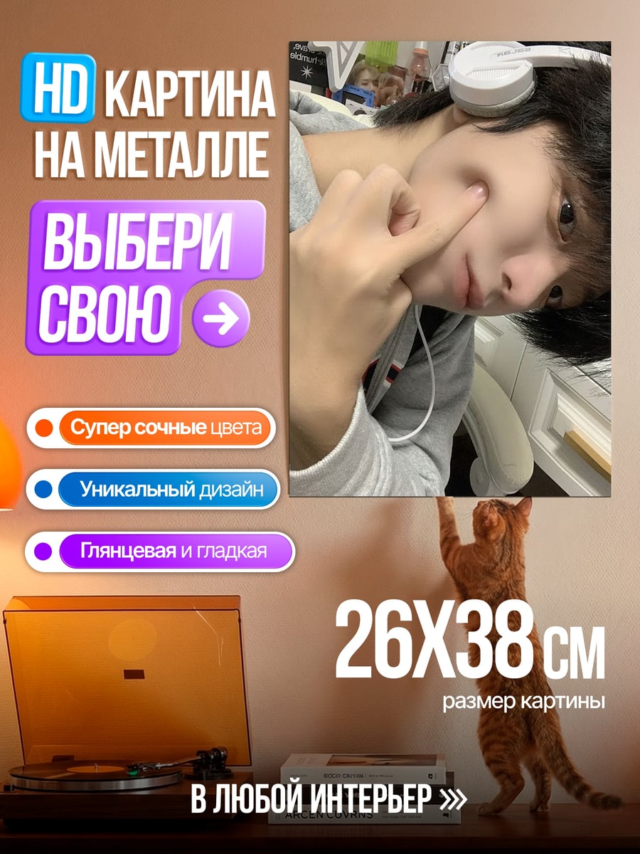 Картина на металле Парень в наушниках