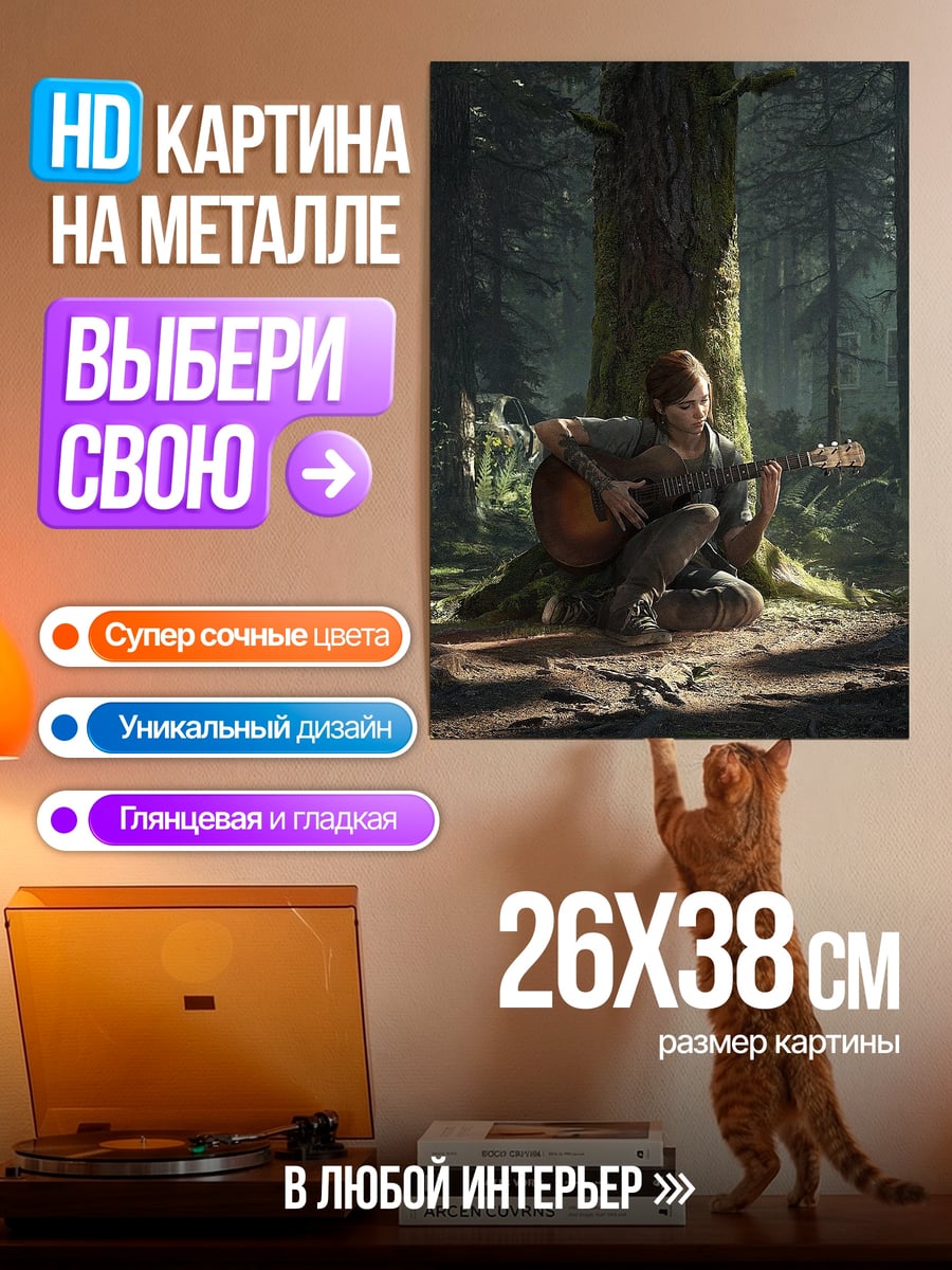 Картина на металле Девушка с гитарой