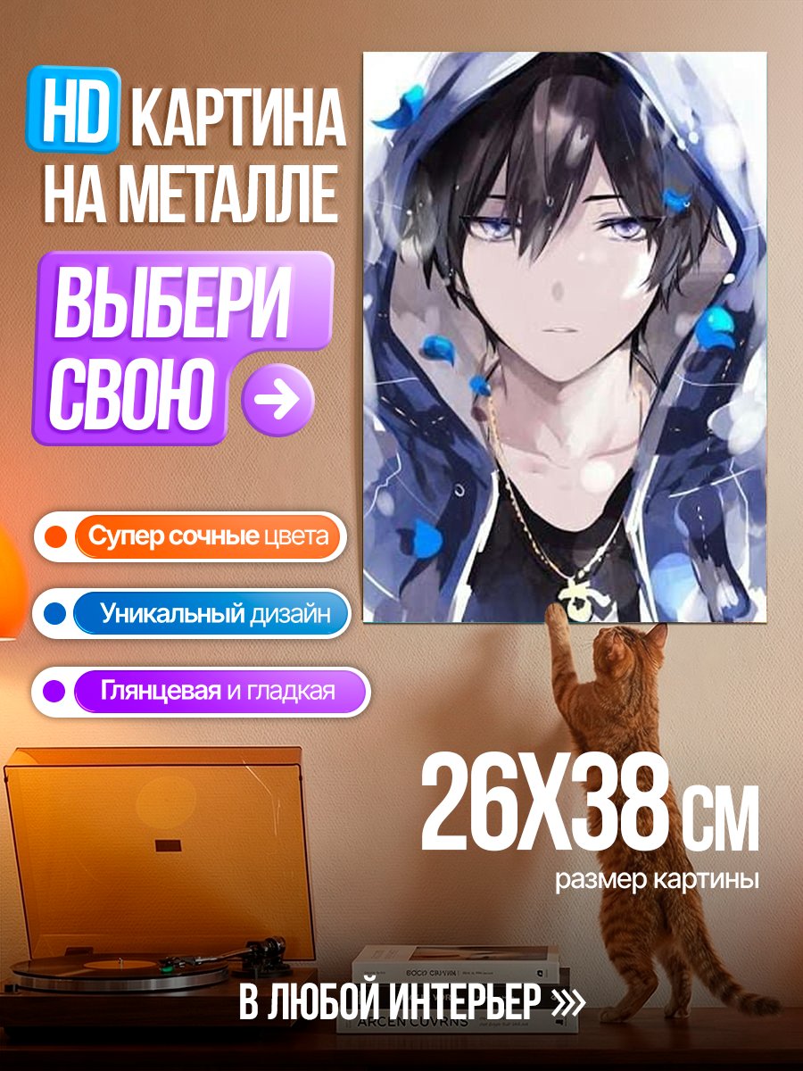 Картина на металле Аниме парень в капюшоне