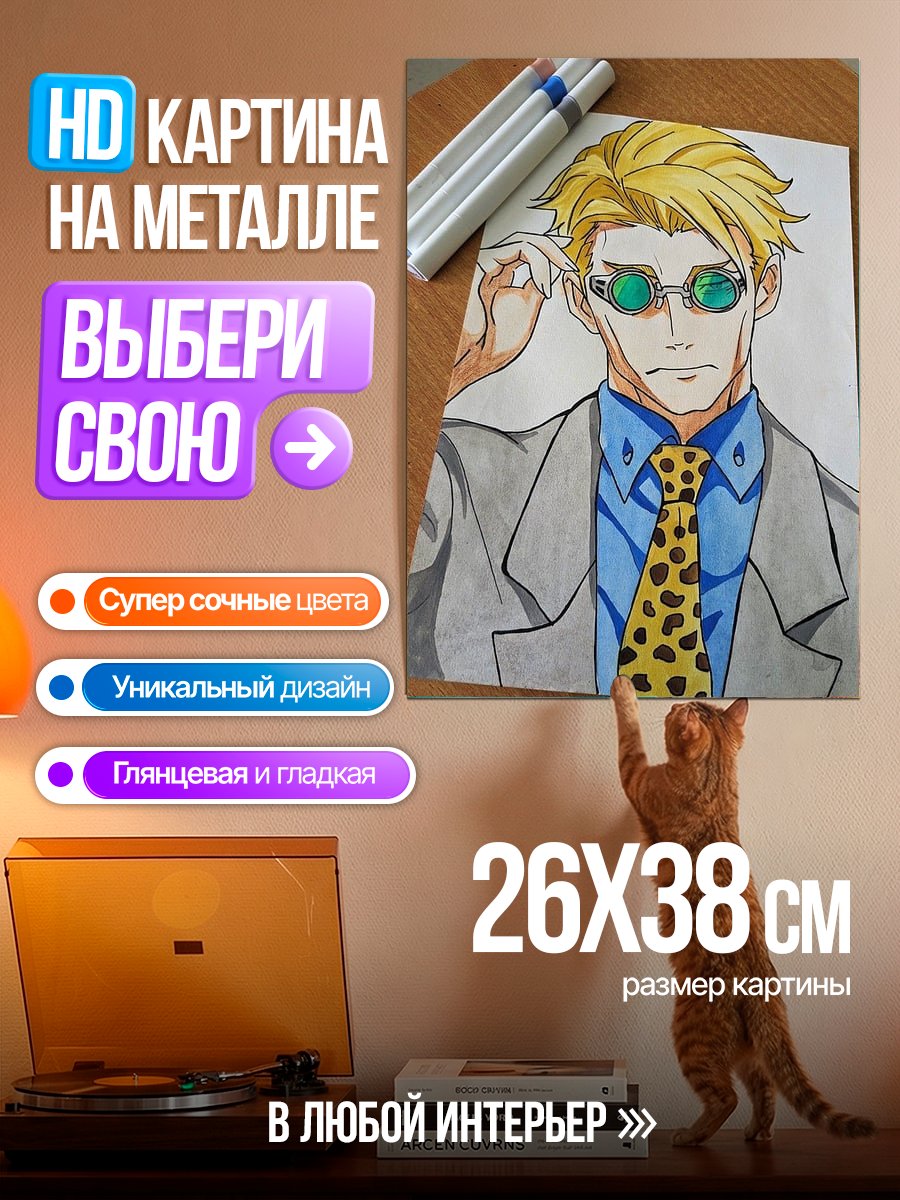 Картина на металле Нанами из Магической Битвы