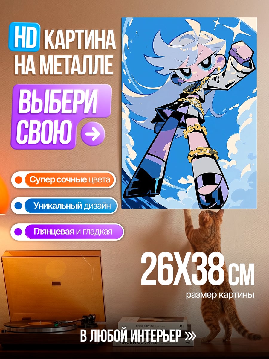 Картина на металле Девушка в стиле аниме