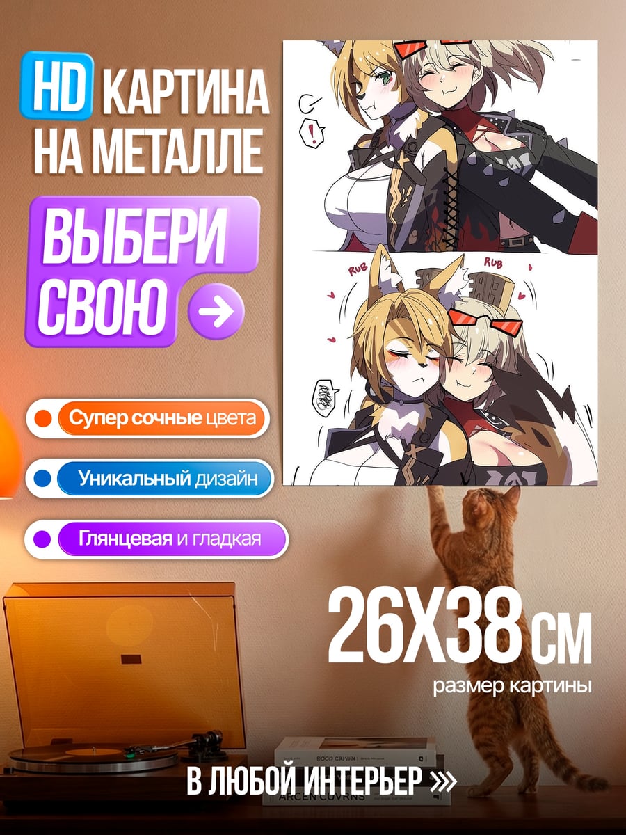 Картина на металле Две подруги лисички