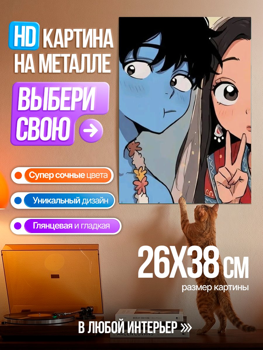 Картина на металле Кришна и Радха