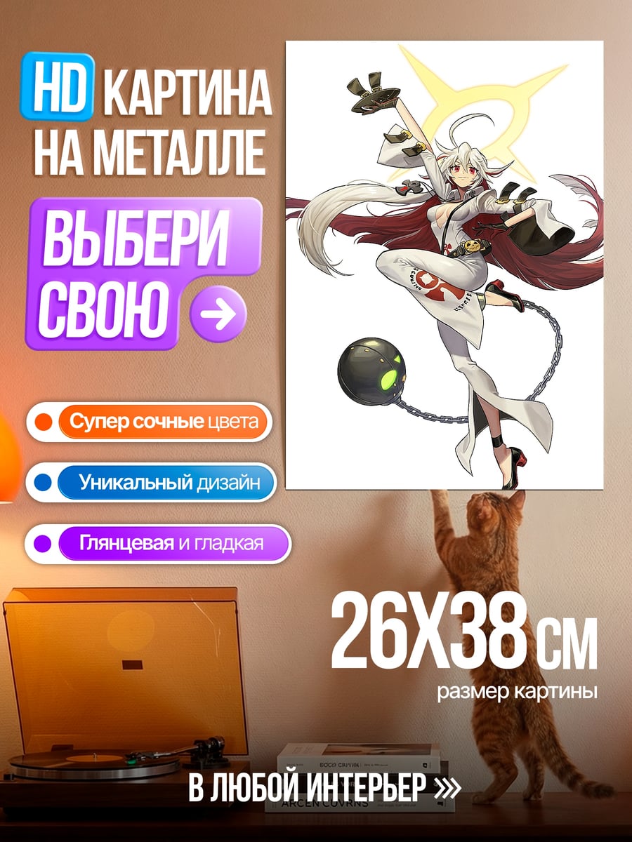 Картина на металле Девушка с шаром