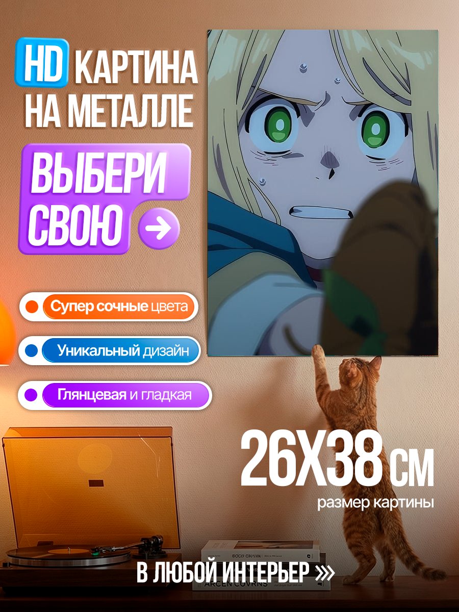 Картина на металле Эльфийка с зелеными глазами