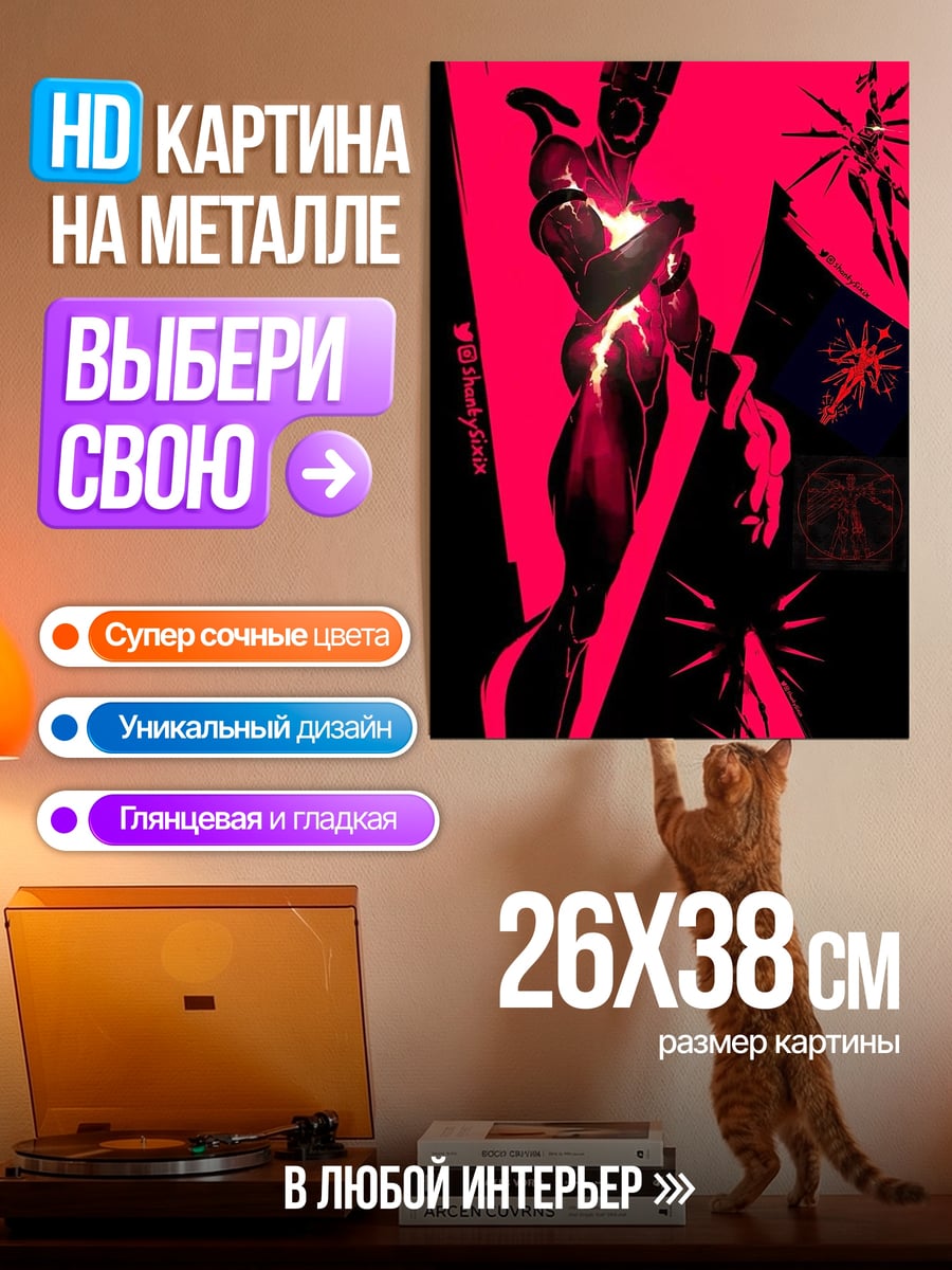 Картина на металле Грут в розовом