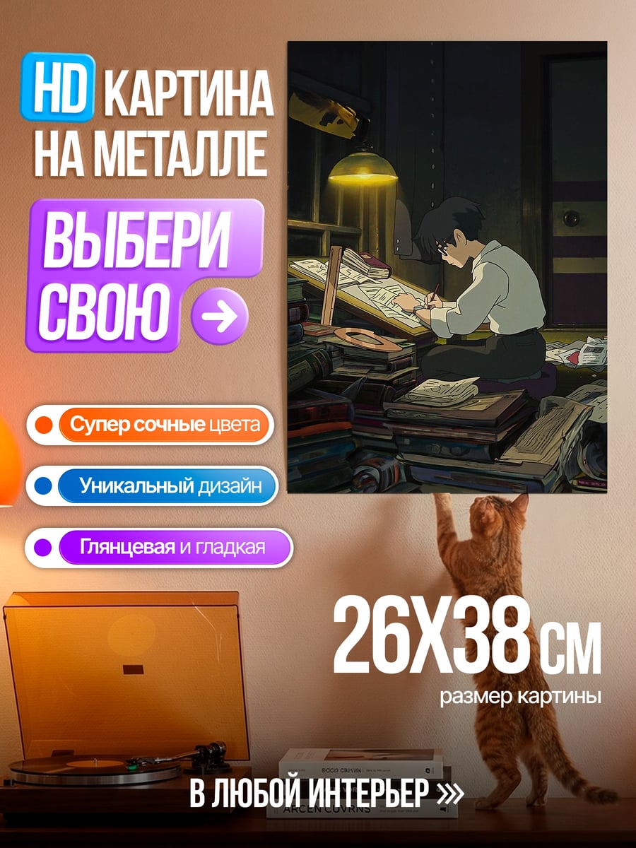 Картина на металле Студент среди книг