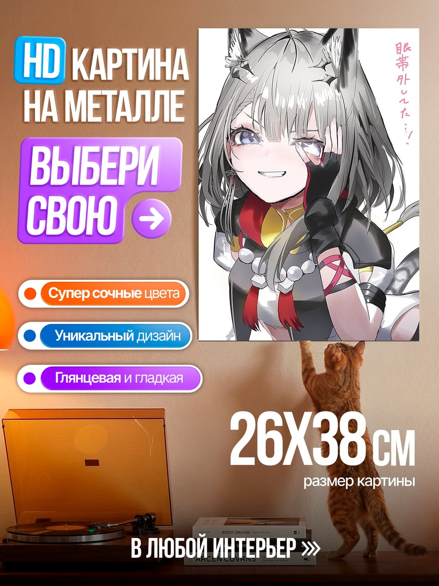 Картина на металле Девушка волк