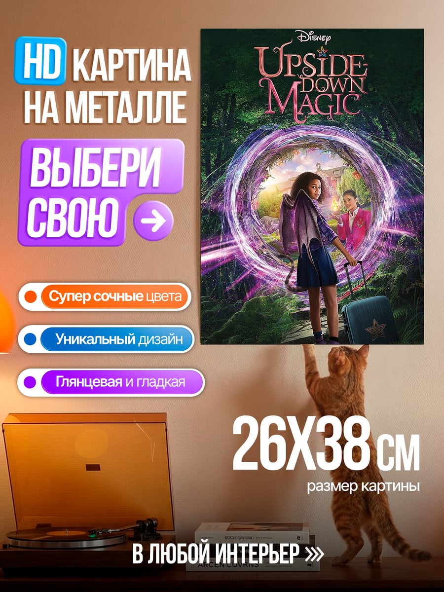 Картина на металле Аватар На'ви
