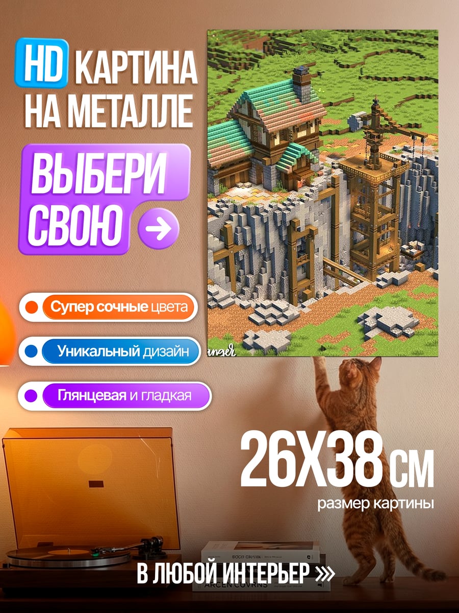Картина на металле Сукуна