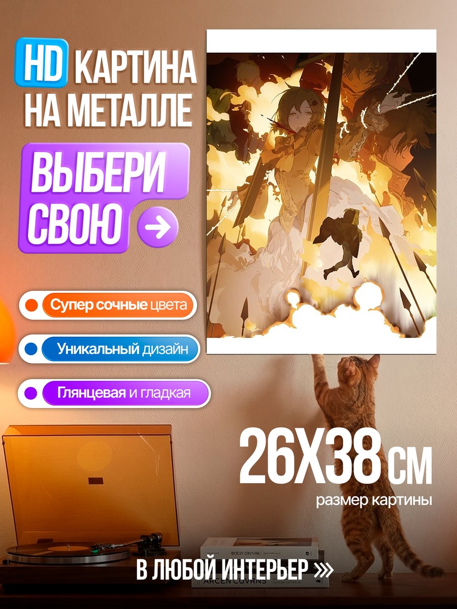 Картина на металле Девушка в огне