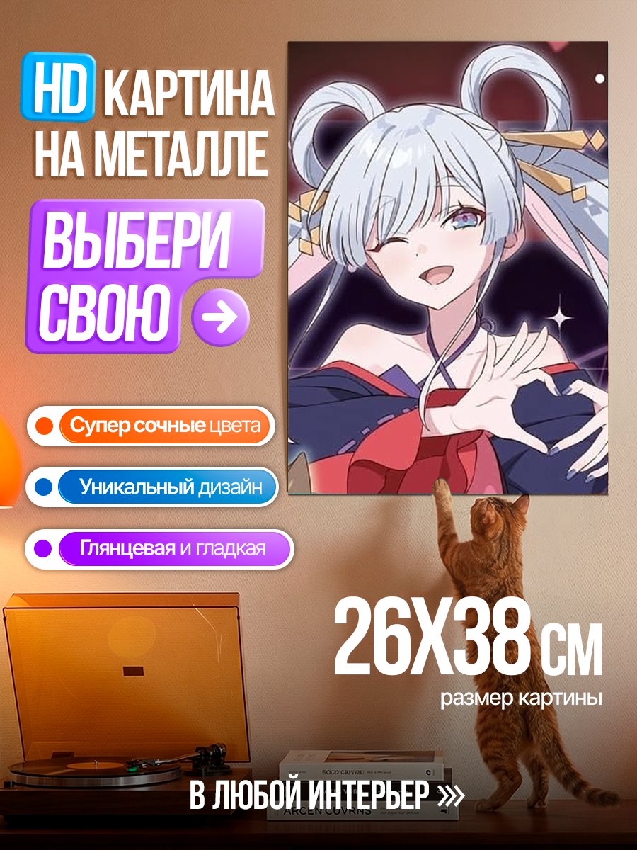 Картина на металле Аяка из Genshin Impact